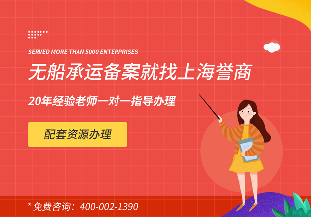 無船承運(yùn)業(yè)務(wù)備案過程中需要注意哪些事項(xiàng)？